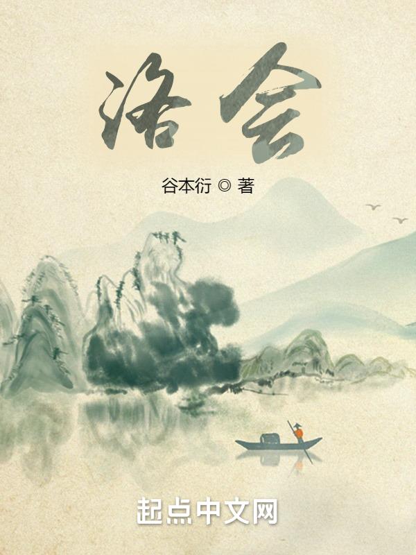 洛会宁简历