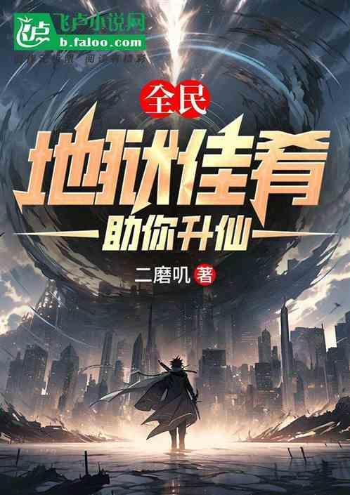 全民地窟