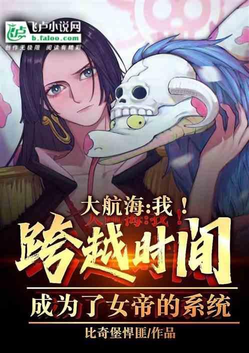 穿越成为女帝的帝君