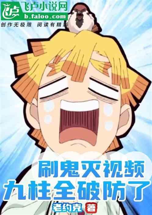 鬼灭九柱表情包