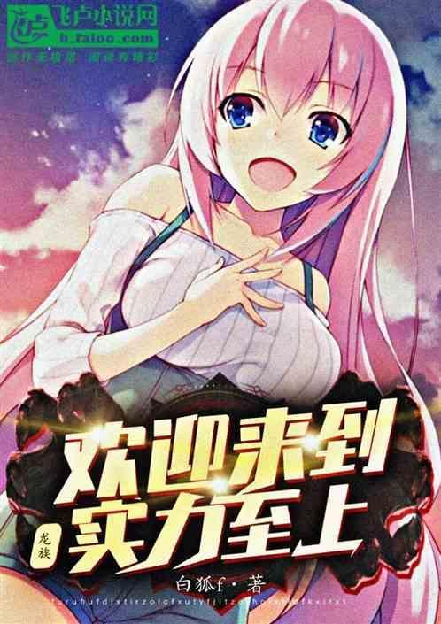 龙族1～5txt