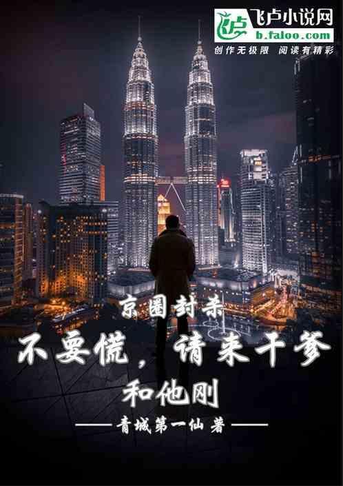 京圈是哪些人