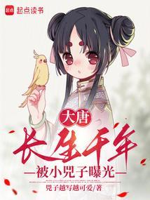 被小兕子曝光 第4章