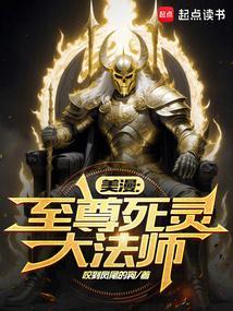 漫威漫画至尊法师