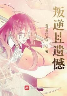 叛逆的励志句子