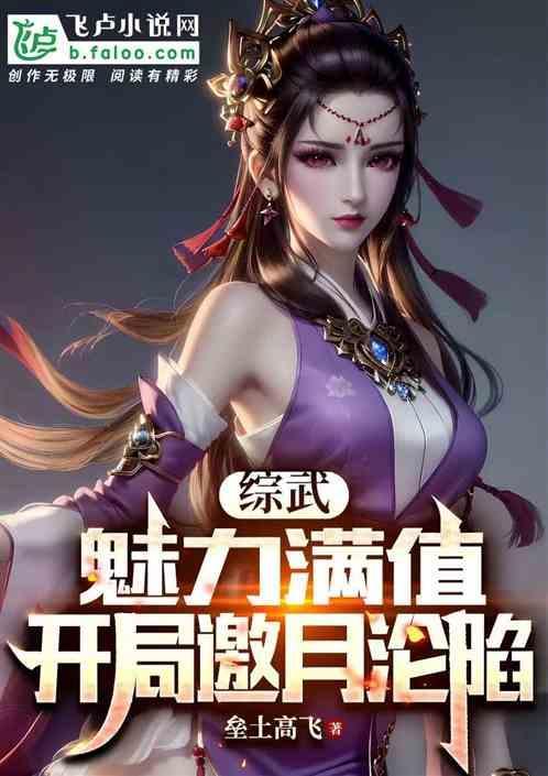 综武开局推演系统