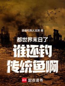世界末日干啥