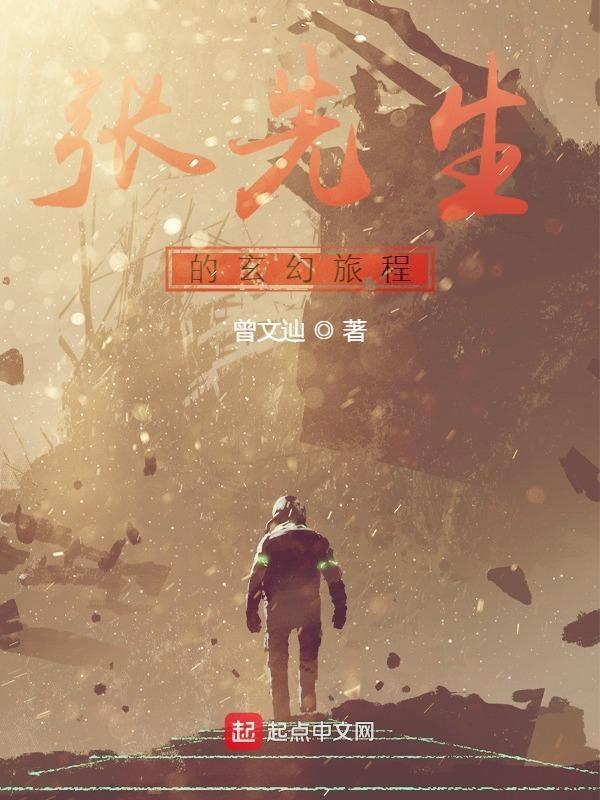 张先生和张先生
