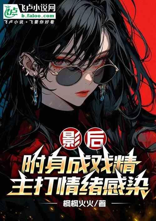 影后的贴身高手