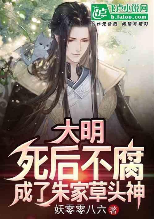大明朱家后代