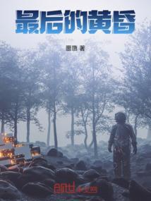 吉普岛最后的黄昏