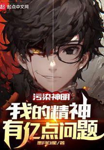 【精神污染吧|もべもべ原版#精神污染#】网页链接