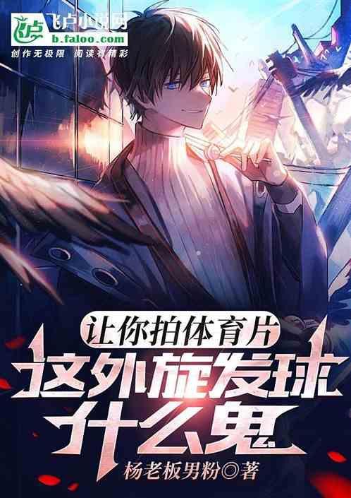 网球宣传视频