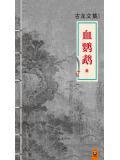 血鹦鹉身上有白色絮状物咋治