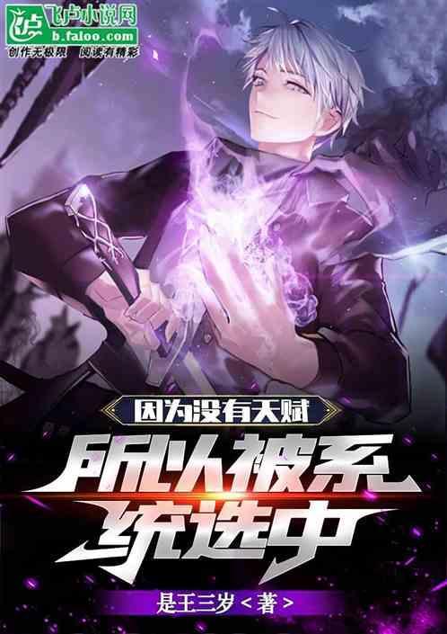 没有这个天赋