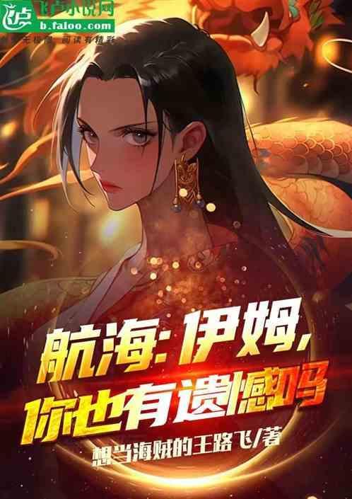 航海王伊姆