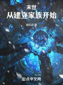 末世从建设荒岛开始全文阅读