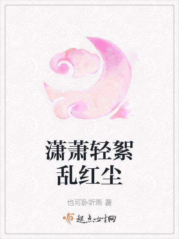 袅袅凉风发