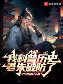老朱破防了