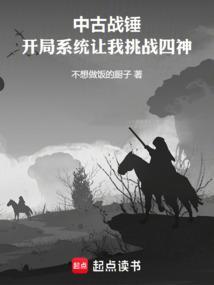 中古战锤txt