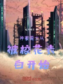神豪从拒绝校花