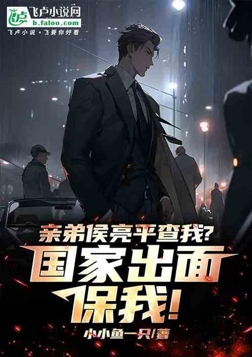 侯亮平的老丈人是常委