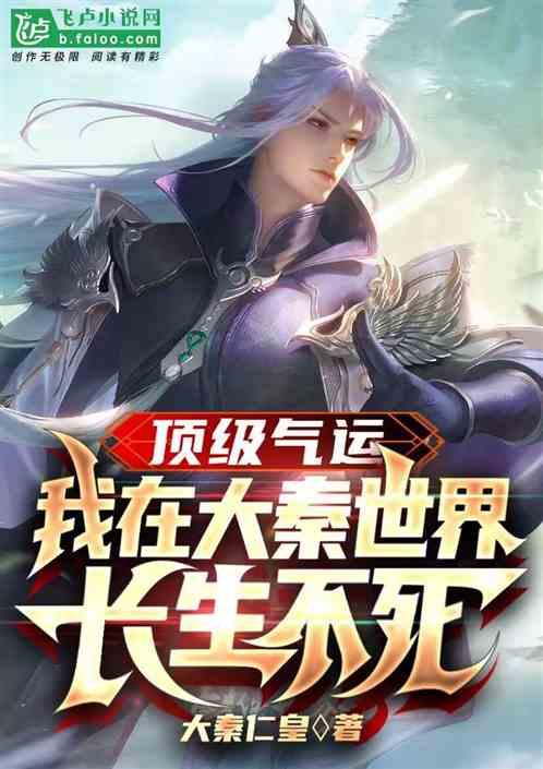 签到我在大秦修长城