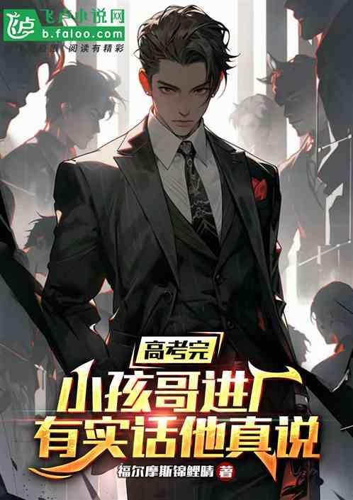 高考后接孩子回家