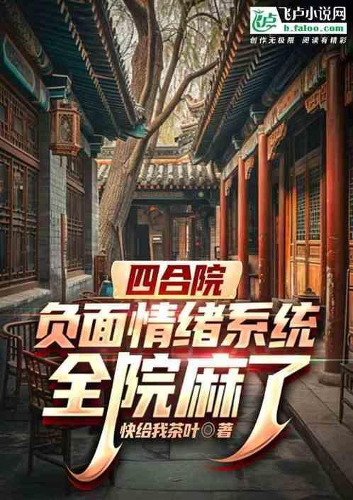 四合院解释