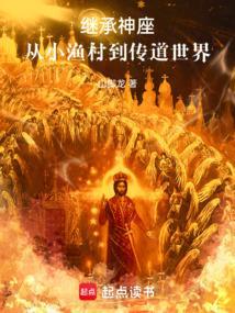 继承