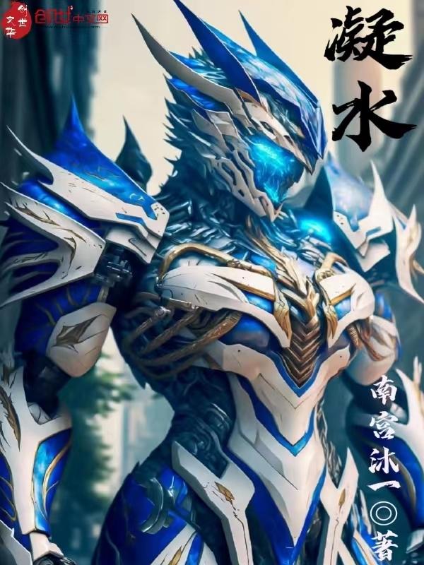 凝水飞鸾是什么鸟