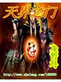 天界之门 龙折丹