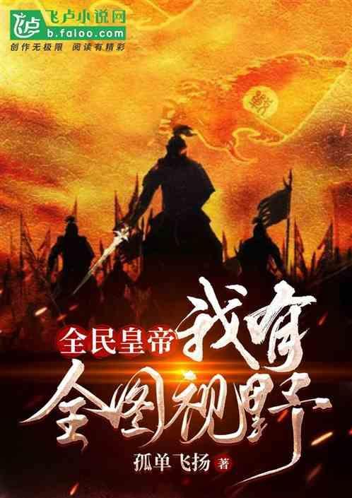 全民帝皇游戏
