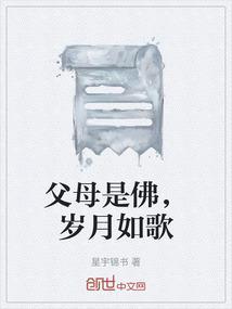 父母即是佛