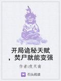 焚尸就能变强动画