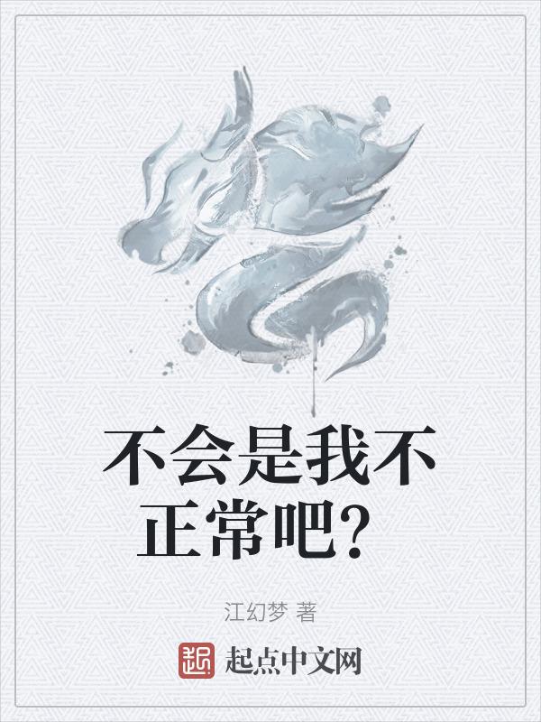 我不会是什么意思