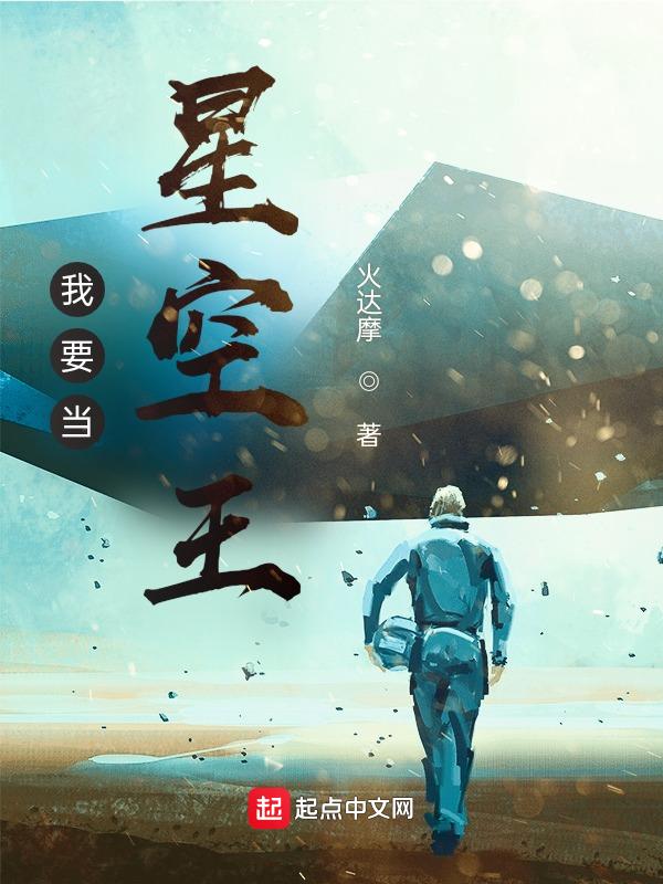 我想要星空