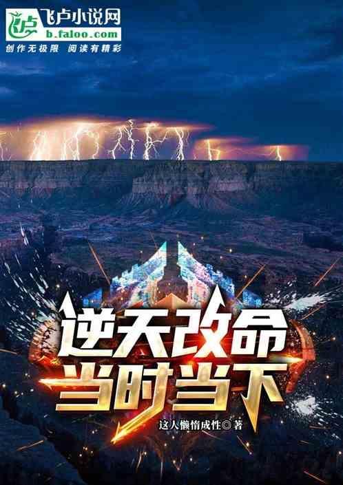 逆天改命是什么生肖