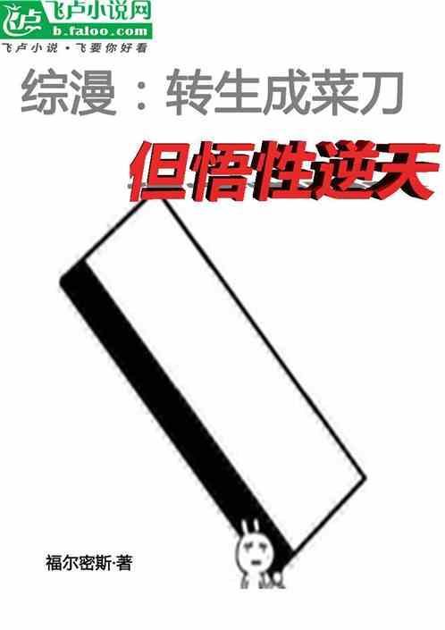 转生成厨师漫画