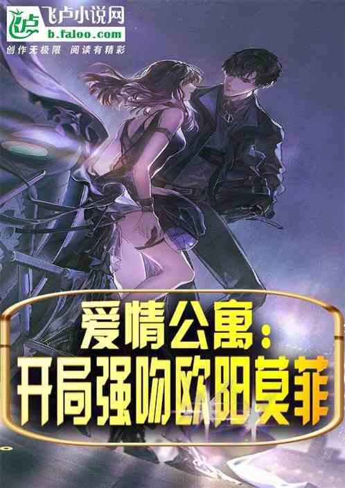 爱情公寓1欧阳医生