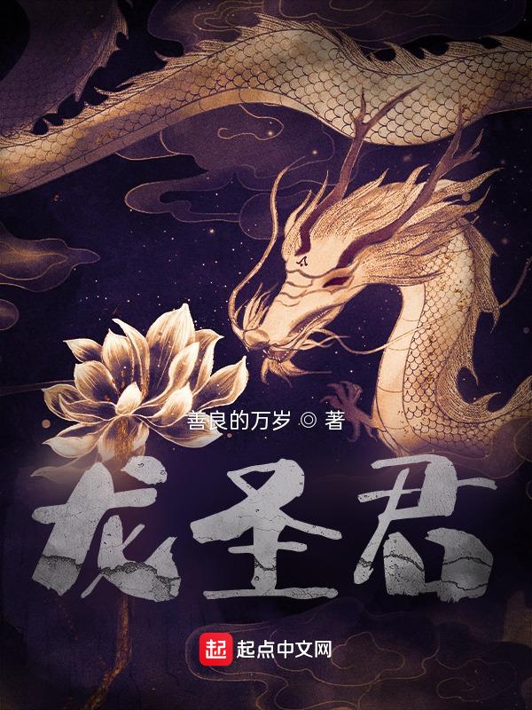 玄龙圣君短剧全集
