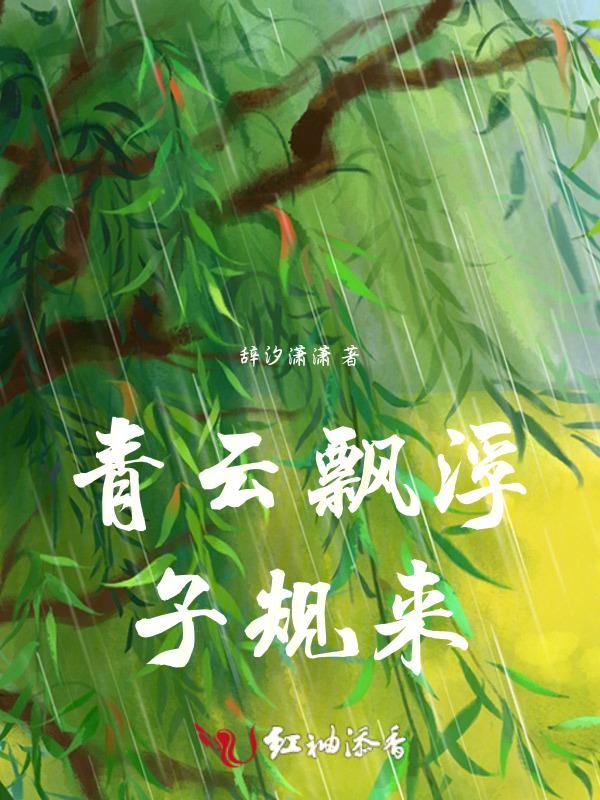 青云飘过