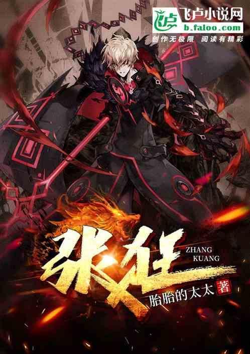张狂夏思萱全文免费阅读笔趣