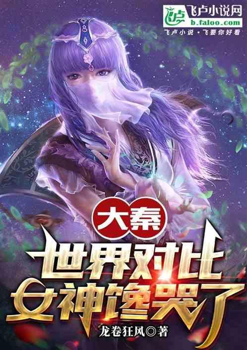 大秦时代的世界地图