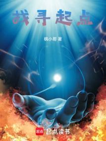 起点app怎么搜索用户