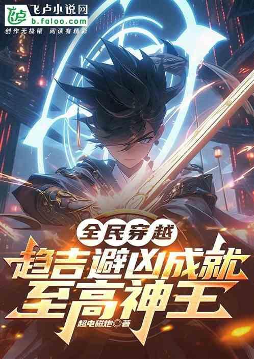 全民穿越之宫最新版