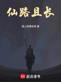 仙路长青百度百科