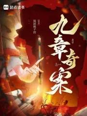 九章奇案中苏长缨是谁