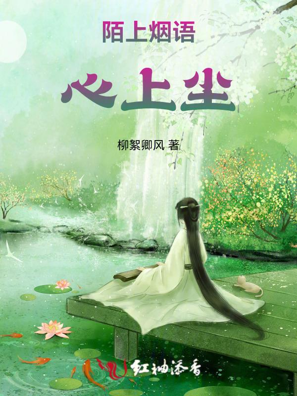陌上烟是什么意思
