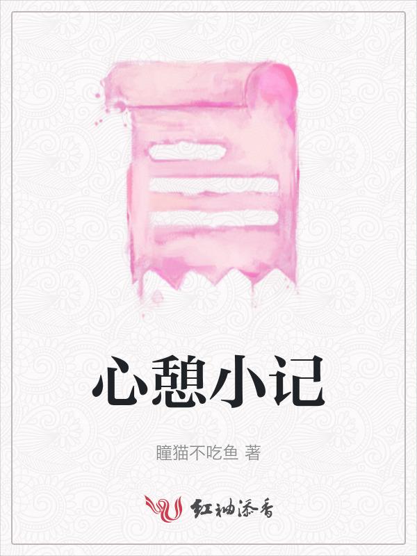 心脏憩室能自愈吗